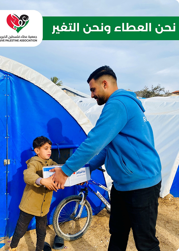 جمعية عطاء فلسطين